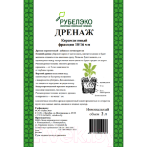 Дренаж для растений РуБелЭко Керамзит фракция 10/16 мм / ДР2