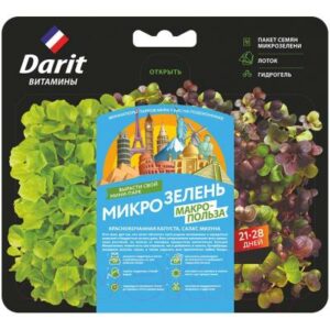 Набор семян микрозелени Darit Капуста/салат/мизуна 122442