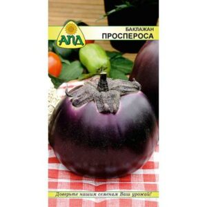 Семена АПД Баклажан Проспероса / A10522