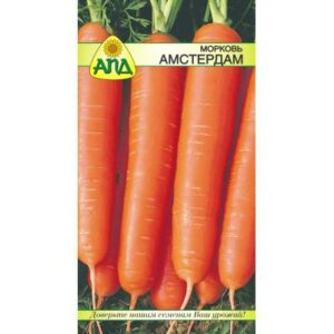 Семена АПД Морковь Амстердам / A10109