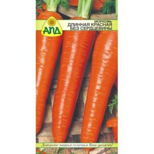 Семена АПД Морковь Длинная красная без сердцевины А330/205 / A10112
