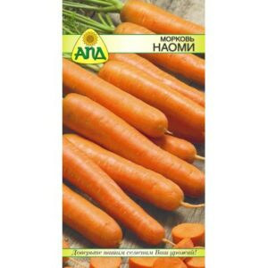 Семена АПД Морковь Наоми / A10120