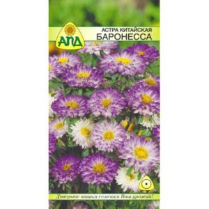 Семена цветов АПД Астра Баронесса / A20018