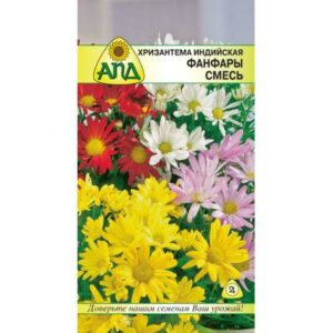 Семена цветов АПД Хризантема индийская Фанфары смесь / A20373