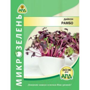 Семена микрозелени АПД Микрозелень Дайкон Рамбо / A10463