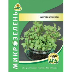 Семена микрозелени АПД Микрозелень Капуста брокколи / A10491