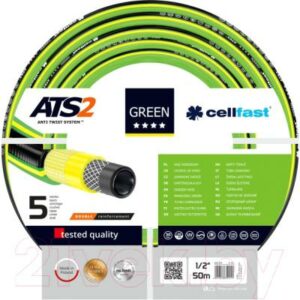 Шланг поливочный Cellfast Green Ats 1/2"