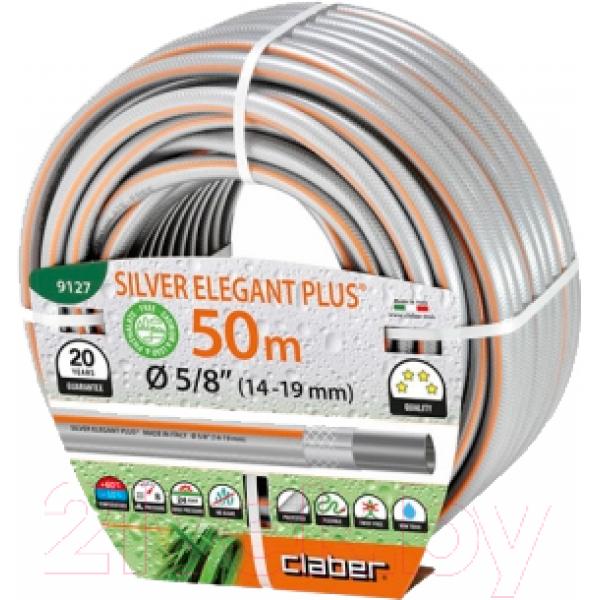 Шланг поливочный Claber Silver Elegant Plus 5/8" / 9127