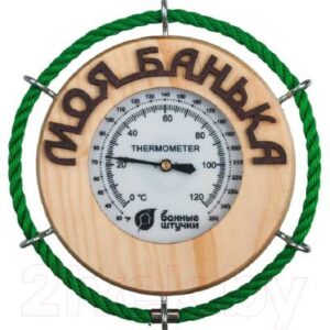 Термометр для бани Банные Штучки Моя банька / 18053