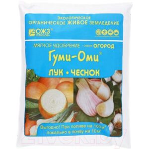 Удобрение ОЖЗ Гуми-ОМИ. Лук